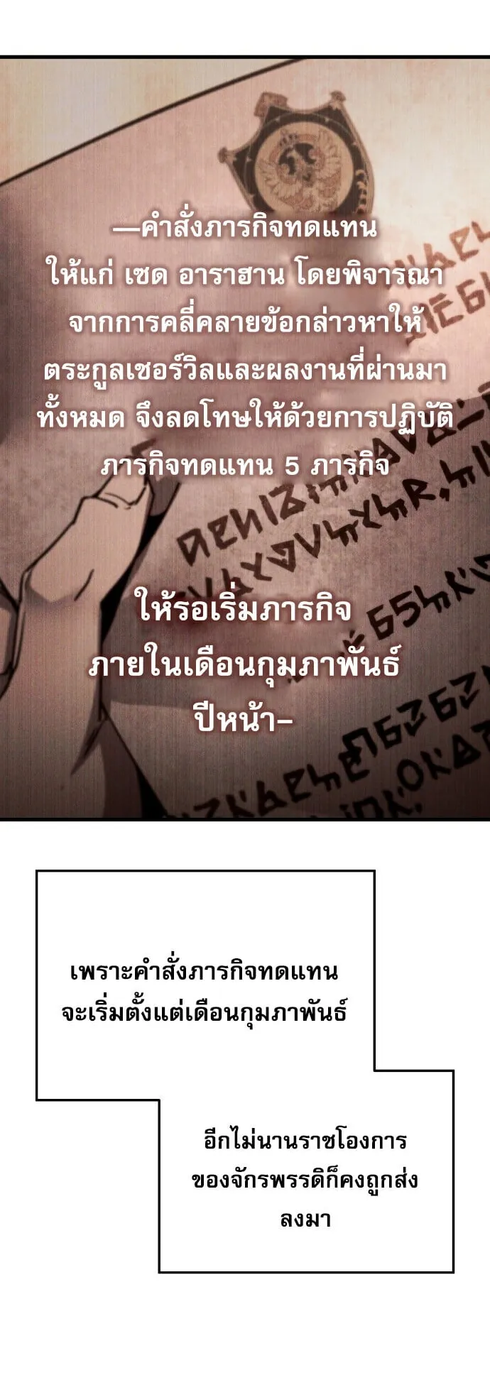 The Genius Mage Who Uses His Fists ตอนที่ 67 หน้า 62