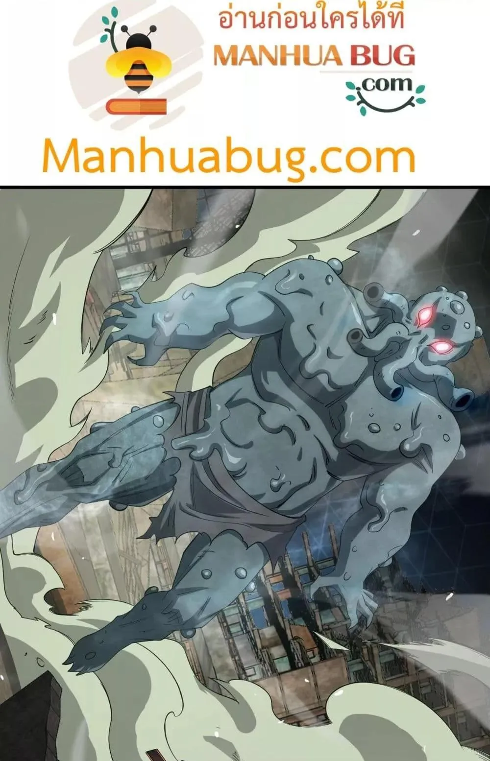 Doomsday Sword God ตอนที่ 37 หน้า 60