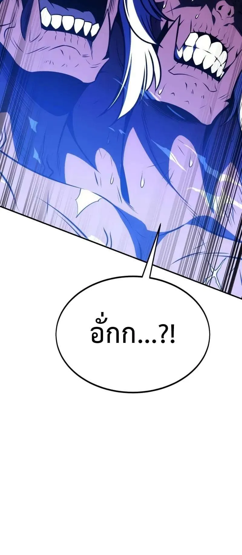 I Killed an Academy Player ตอนที่ 25 หน้า 114