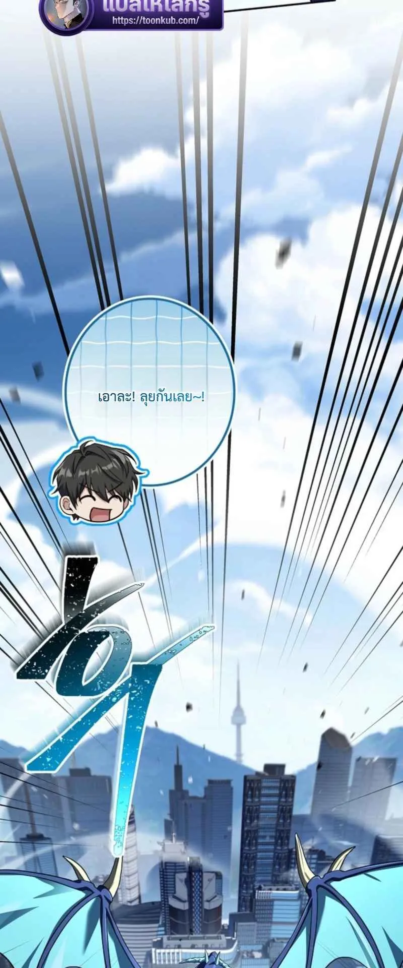 Only I Have an EX-Grade Summon ตอนที่ 20 หน้า 34