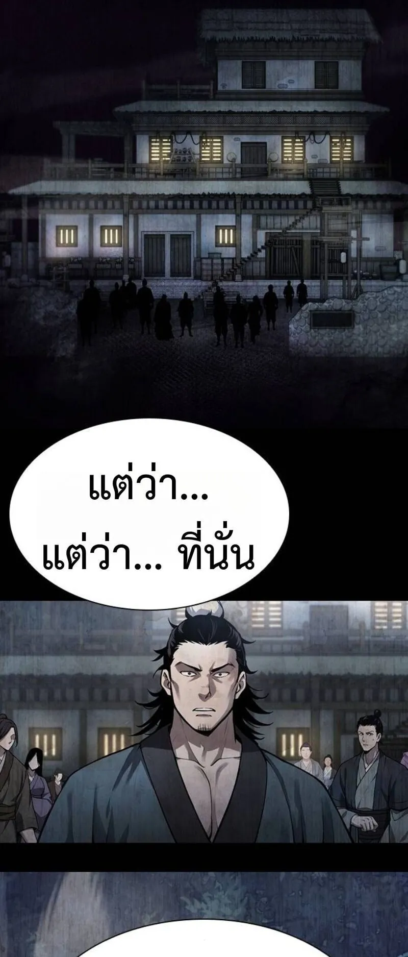 Regression of the Yong Clan Heir ตอนที่ 38 หน้า 60