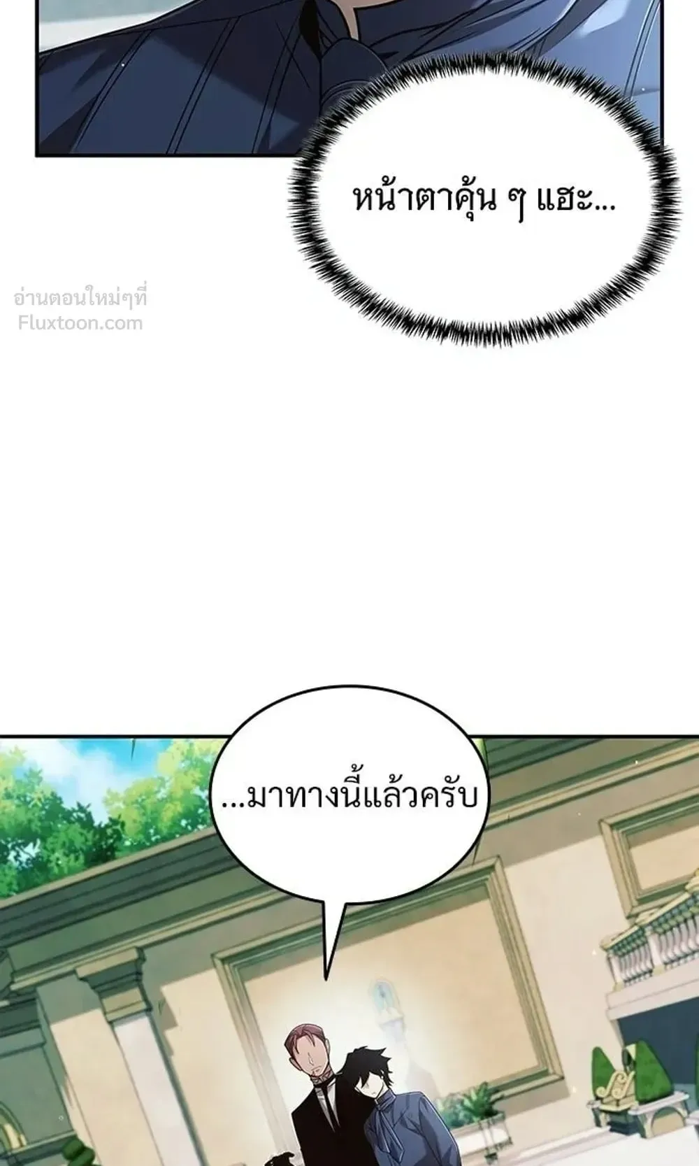 A Cadet Becomes a Prophet ตอนที่ 43 หน้า 58