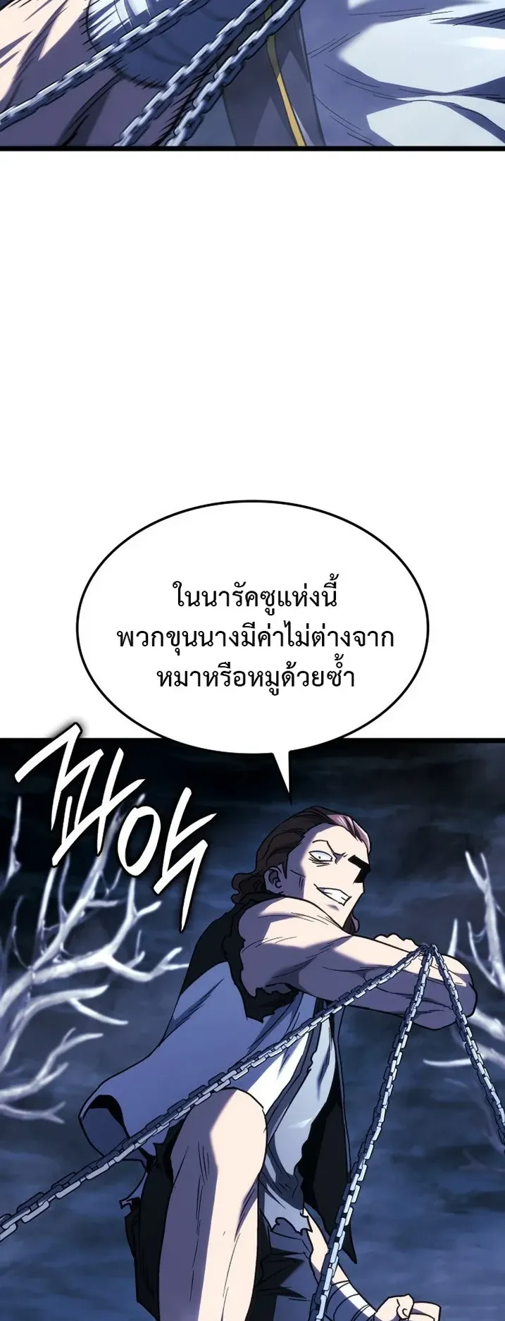 Revenge of the Iron-Blooded Sword Hound ตอนที่ 166 หน้า 12