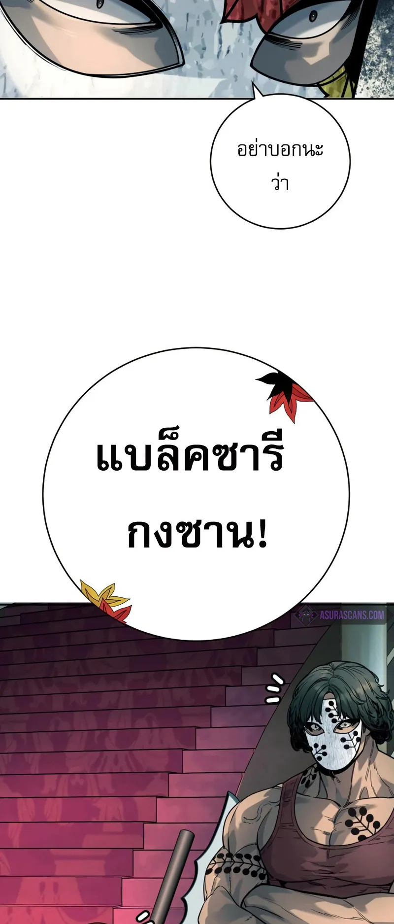 Return of the Bloodthirsty Police ตอนที่ 42 หน้า 34