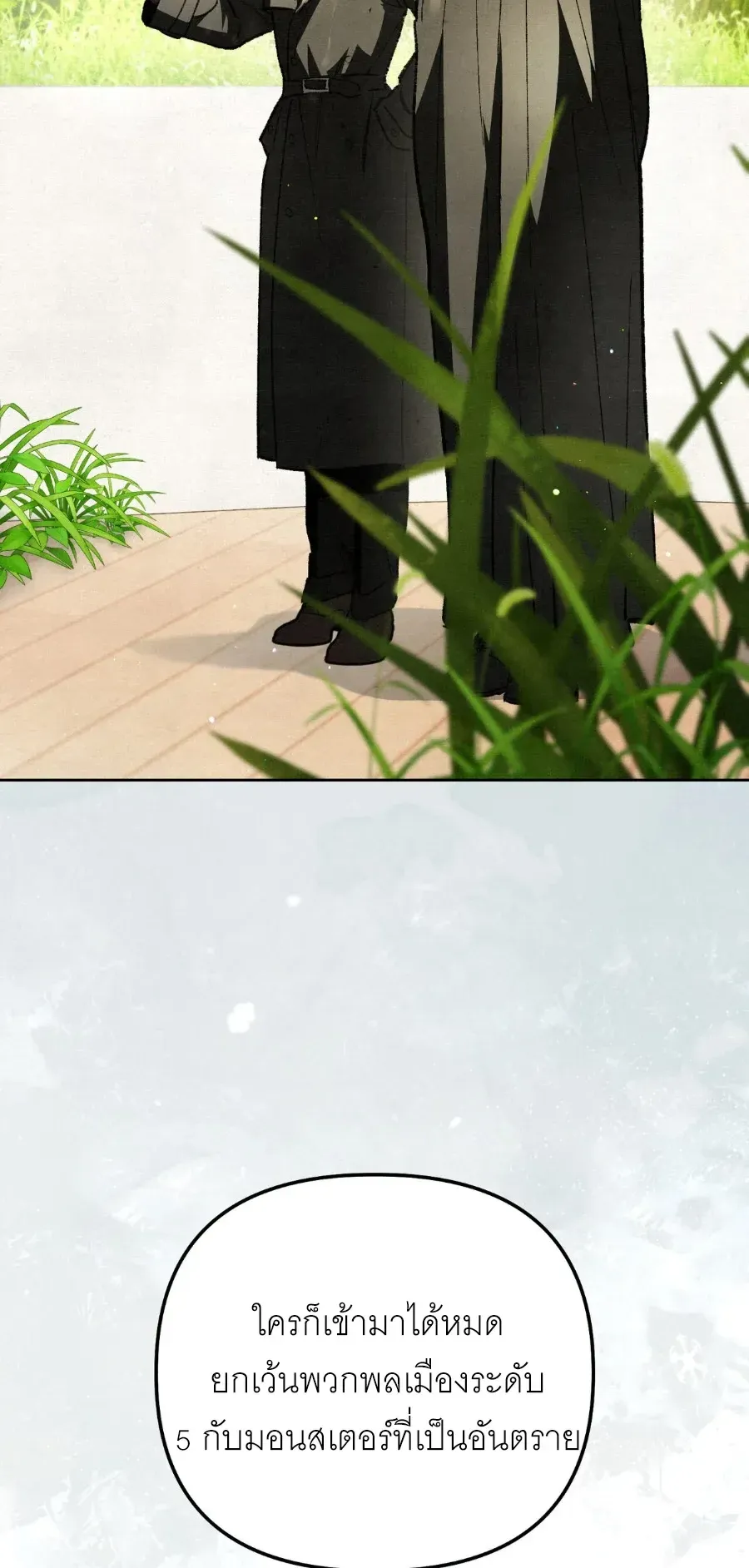 The Painter Who Draws Dungeons ตอนที่ 13 หน้า 63