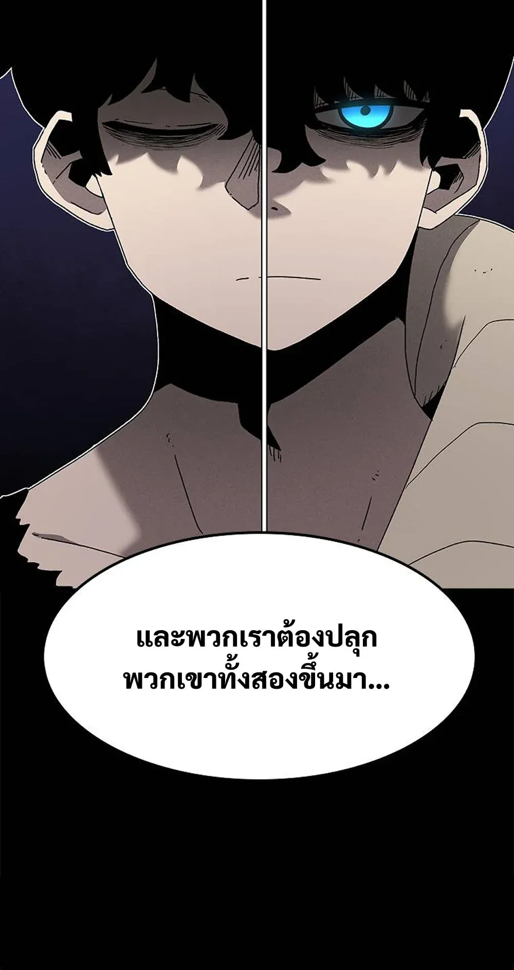 The House Without Time ตอนที่ 24 หน้า 15