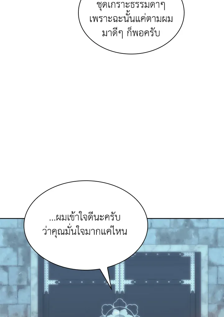 Overgeared ตอนที่ 262 หน้า 112