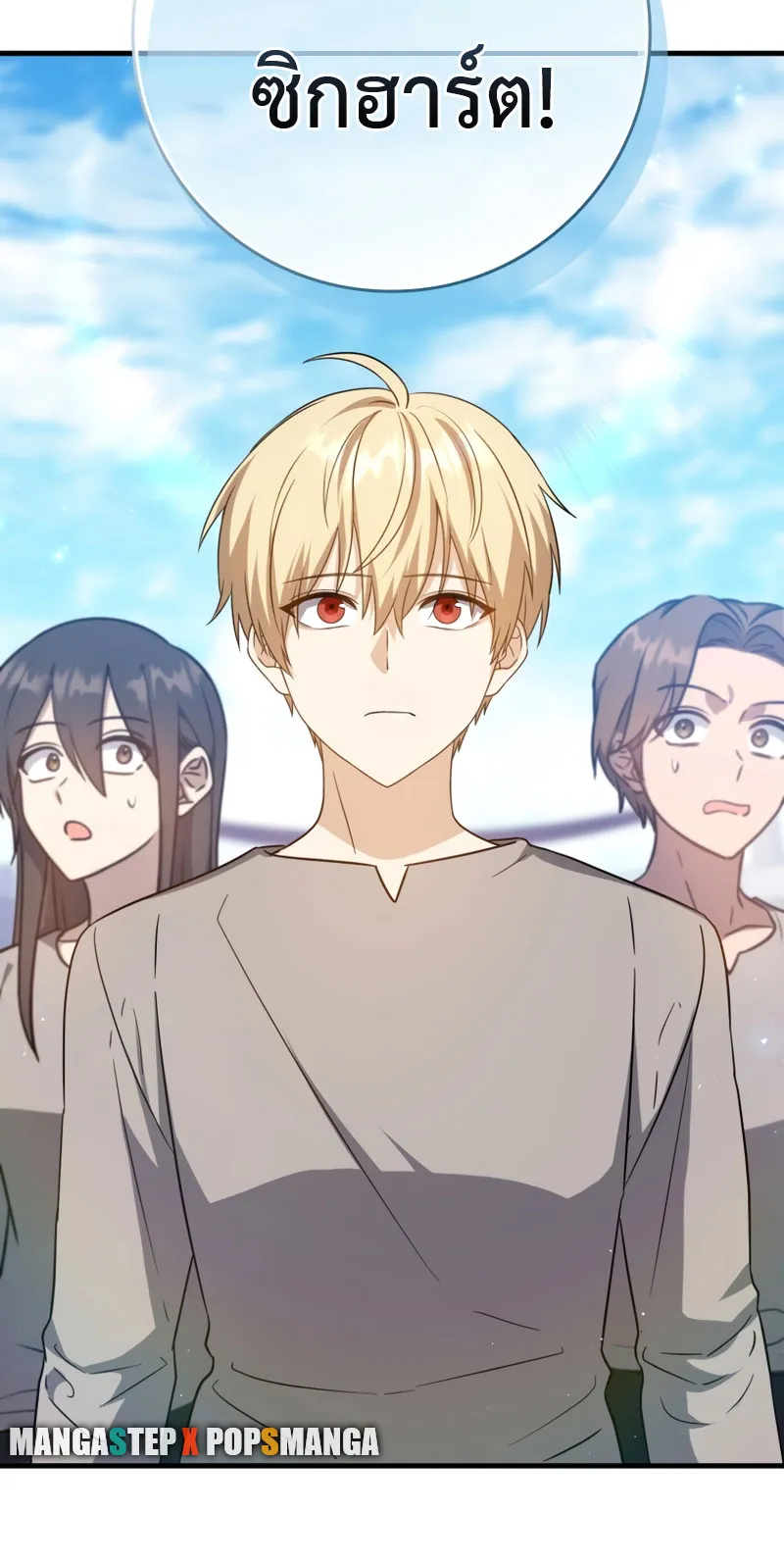 The Reincarnated Assassin Is a Swordmaster ตอนที่ 13 หน้า 18
