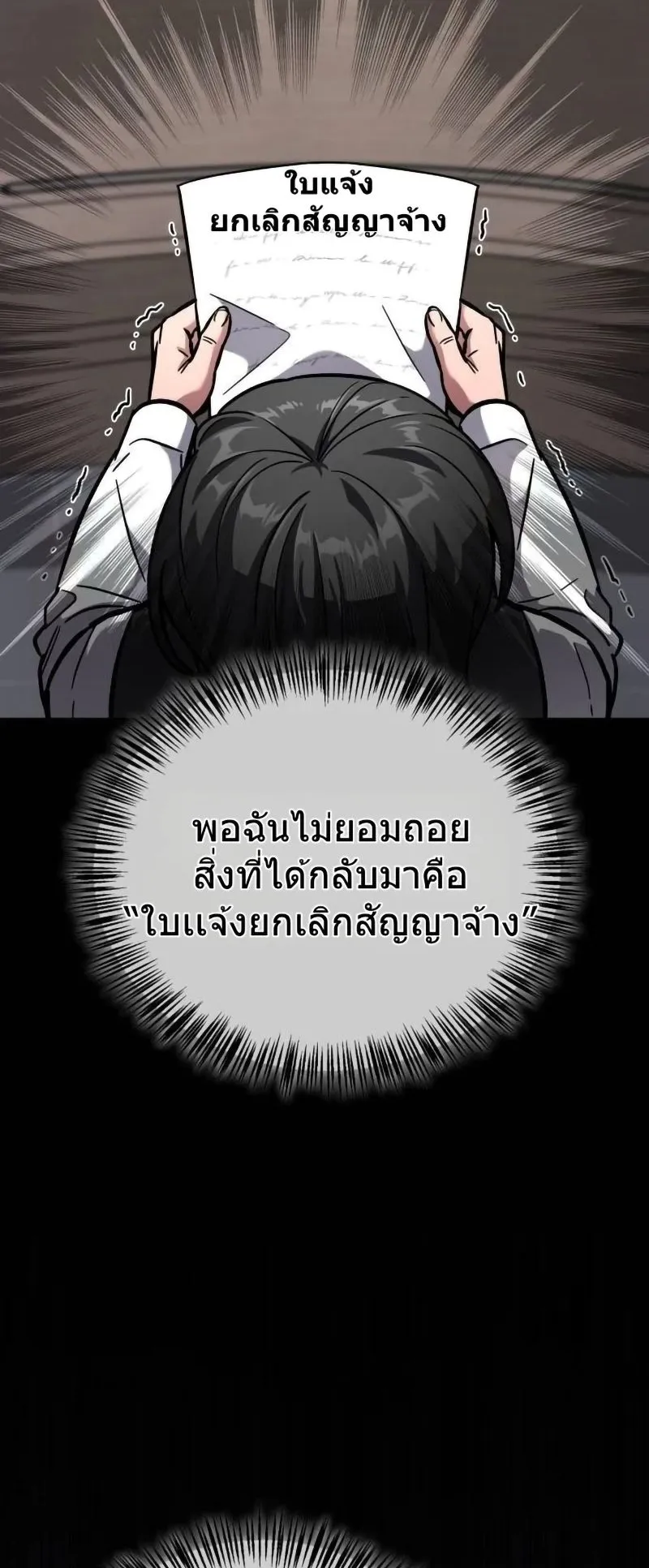 A Wimp’s Strategy Guide to Conquer the Tower ตอนที่ 14 หน้า 41