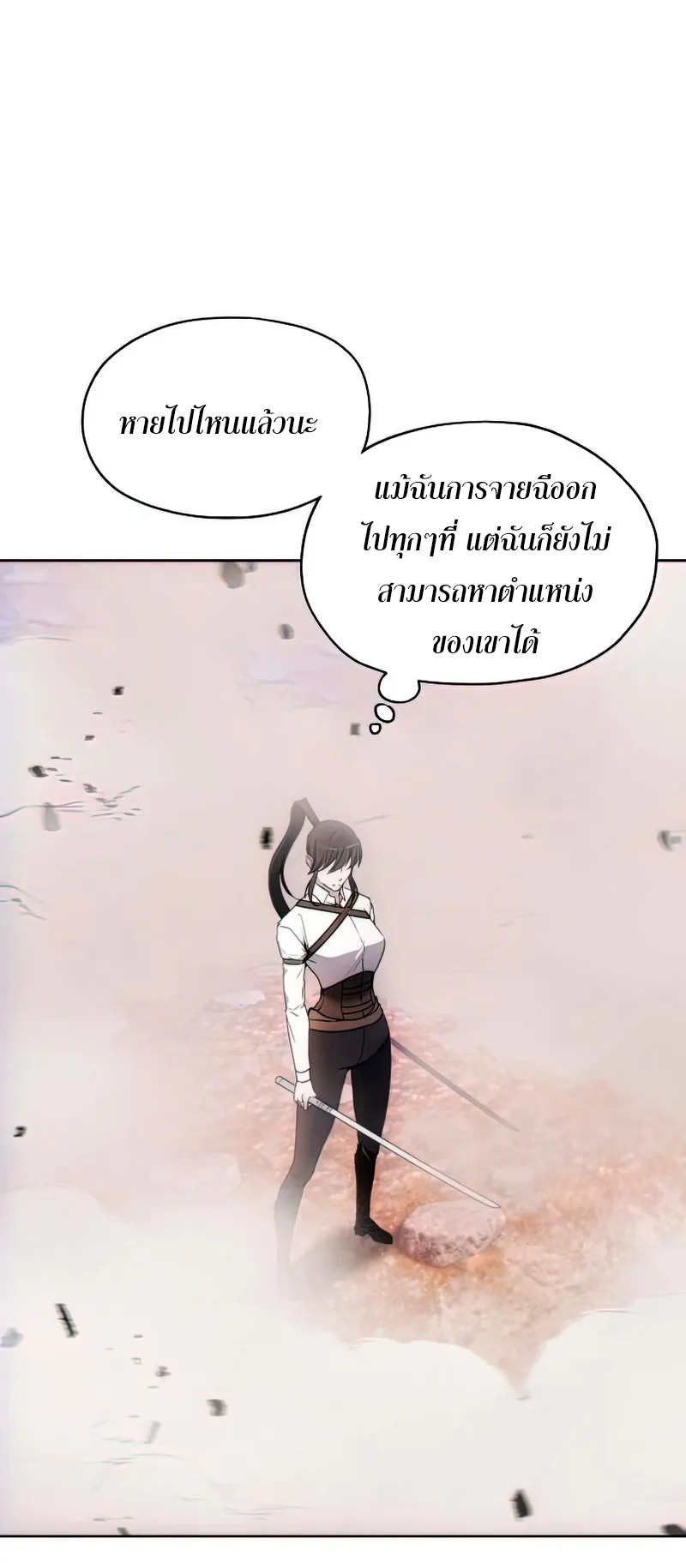 How To Live As a Villain ตอนที่ 57 หน้า 46