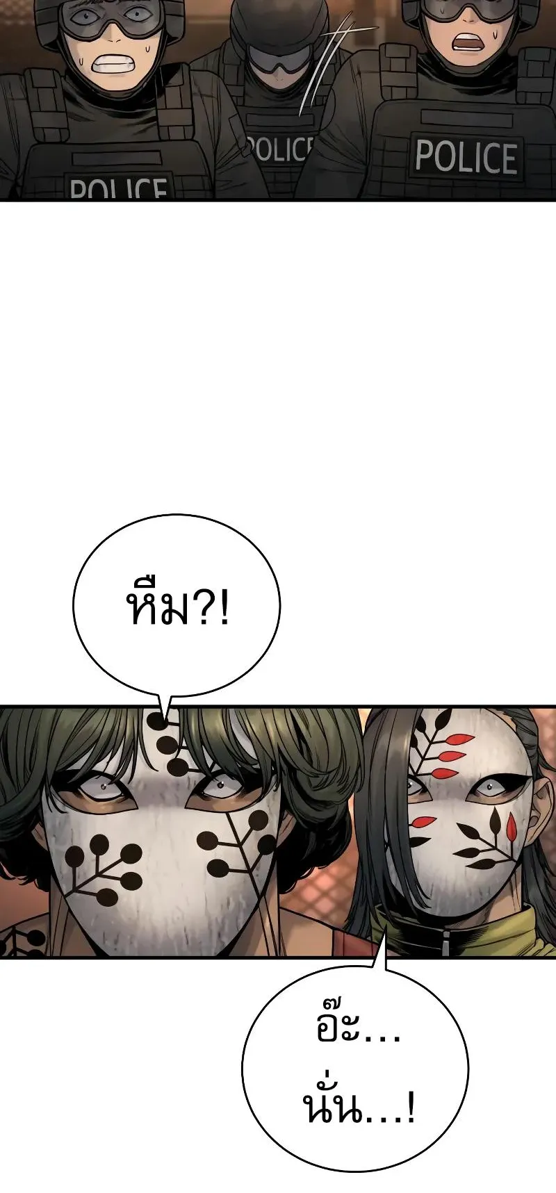 Return of the Bloodthirsty Police ตอนที่ 24 หน้า 74