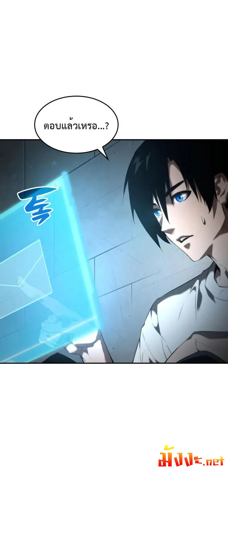 The Boundless Necromancer ตอนที่ 14 หน้า 43