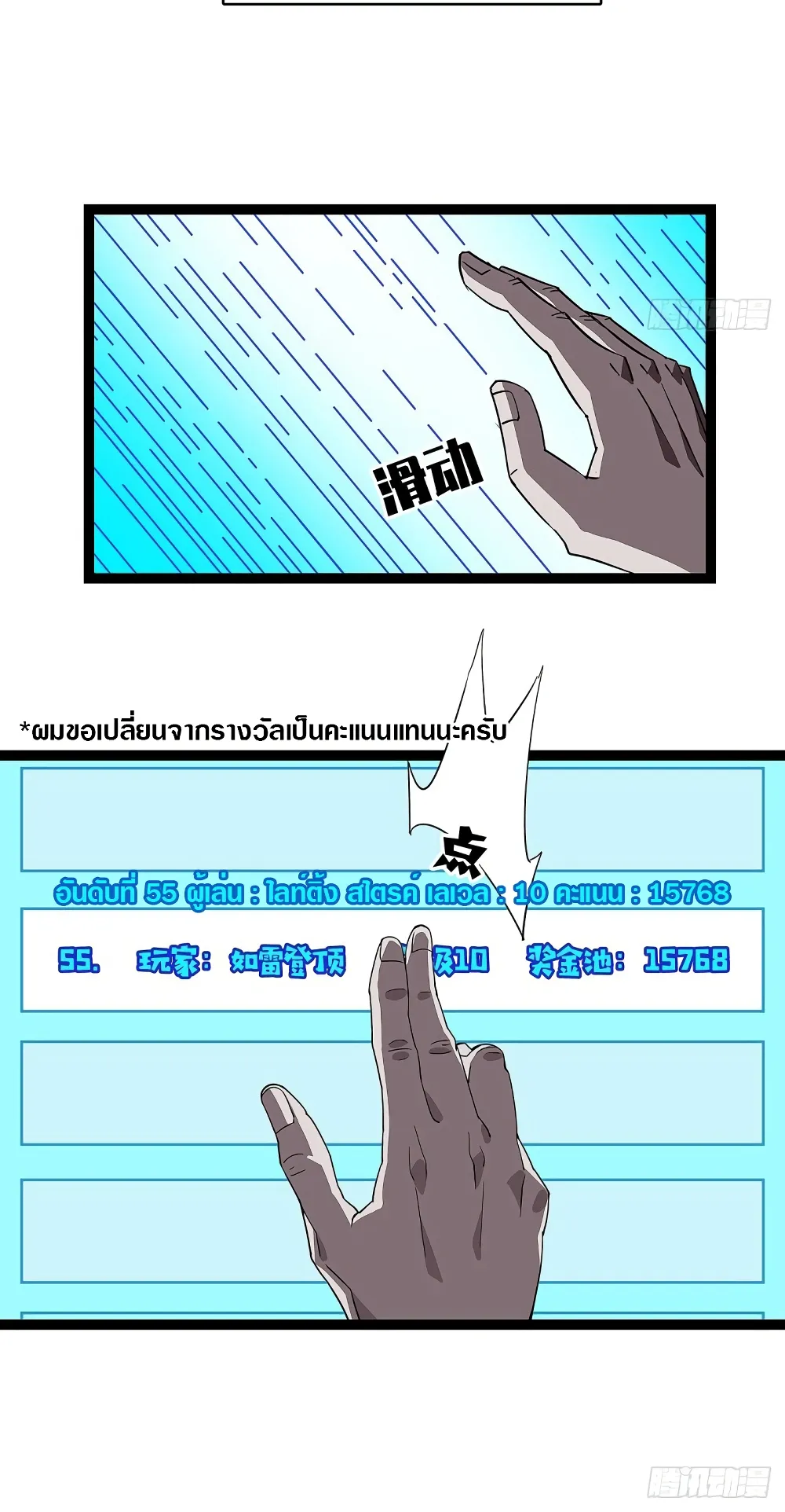 It All Starts With Playing Game Seriously ตอนที่ 4 หน้า 5