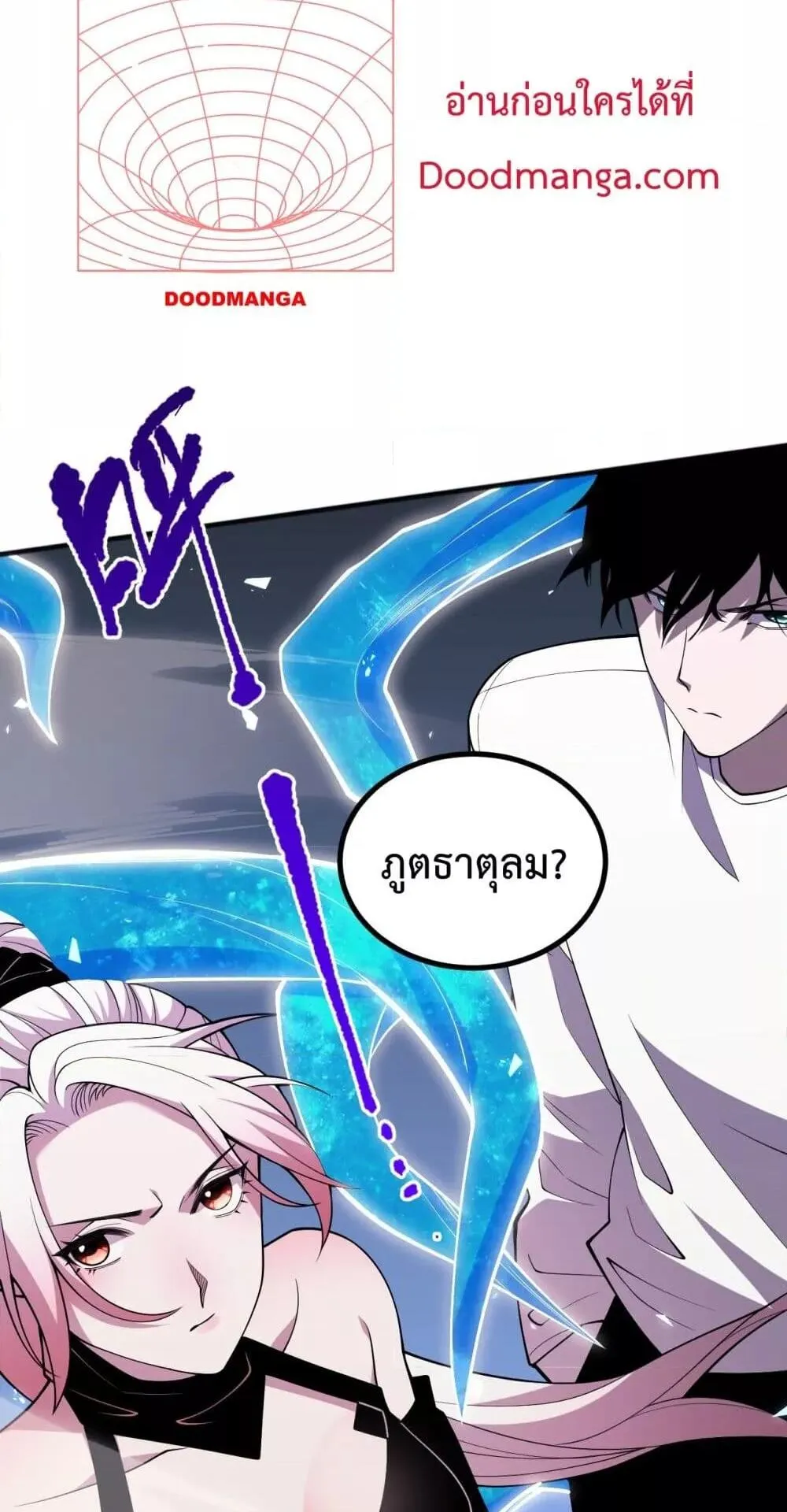 Disastrous Necromancer ตอนที่ 50 หน้า 58