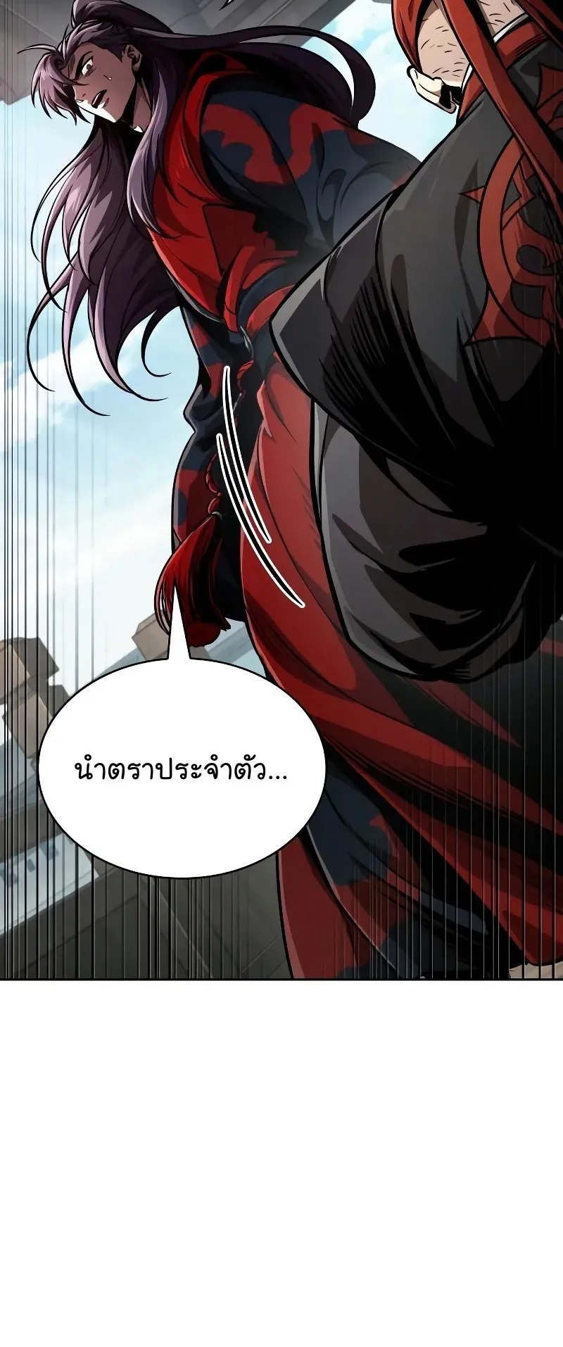 Nano Machine Chapter 240 หน้า 75