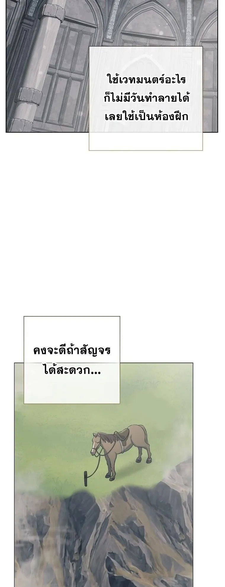 Magic Lord ตอนที่ 6 หน้า 40