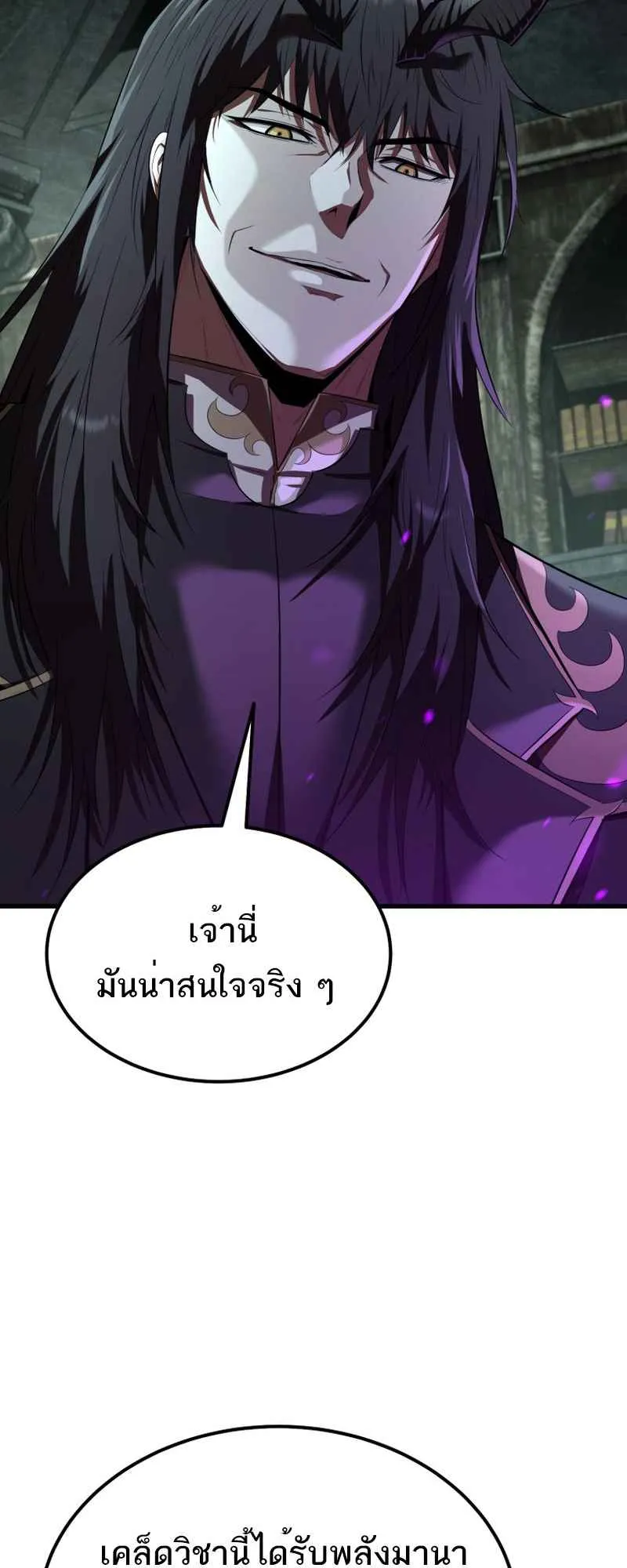 The Fox-Eyed Villain of the Demon Academy ตอนที่ 6 หน้า 4