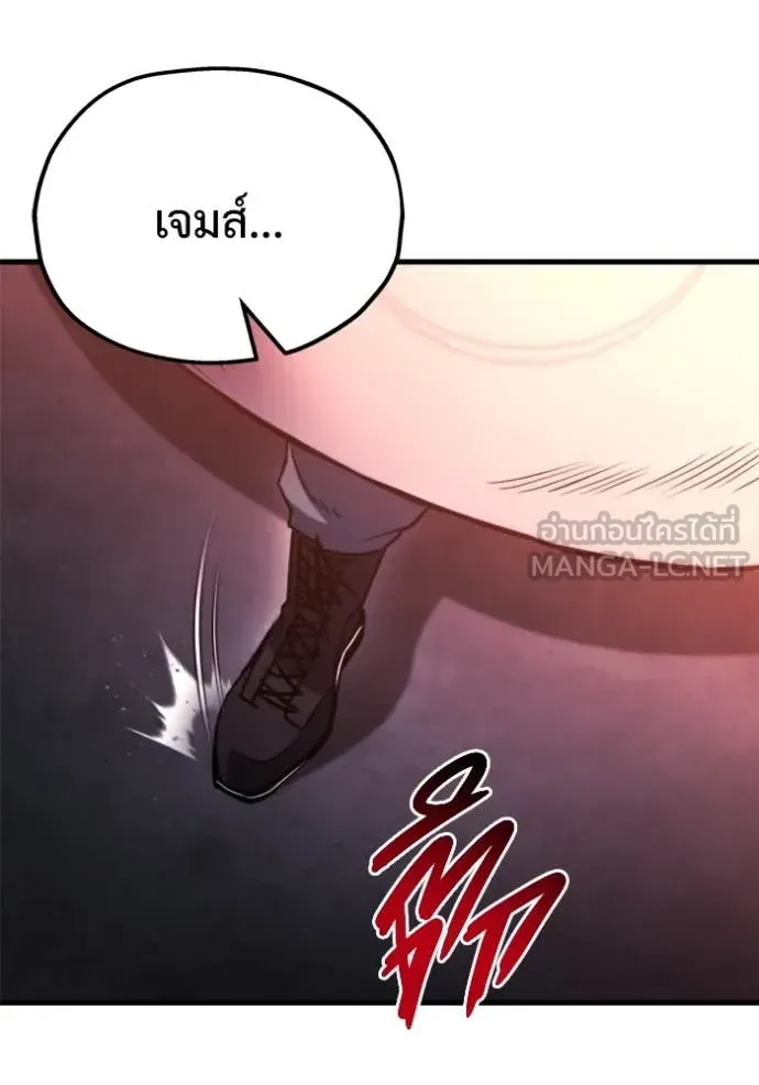 Hiding the logistics center in Apocalypse ตอนที่ 40 หน้า 159