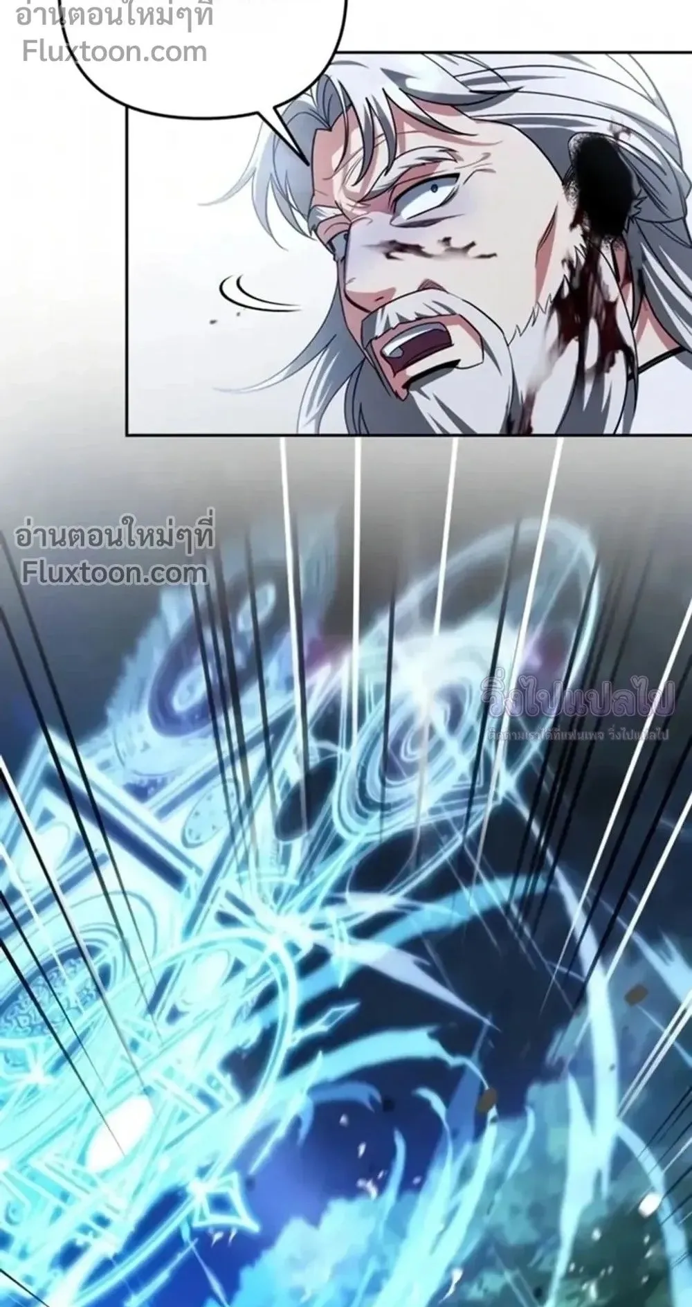 Sovereign of the Infinite Clones ตอนที่ 79 หน้า 4