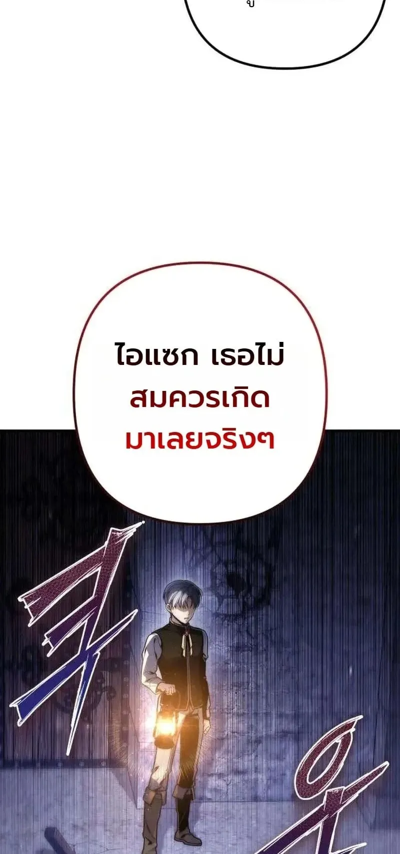 The Frontier Counts 10th-Class Outcast ตอนที่ 16 หน้า 58