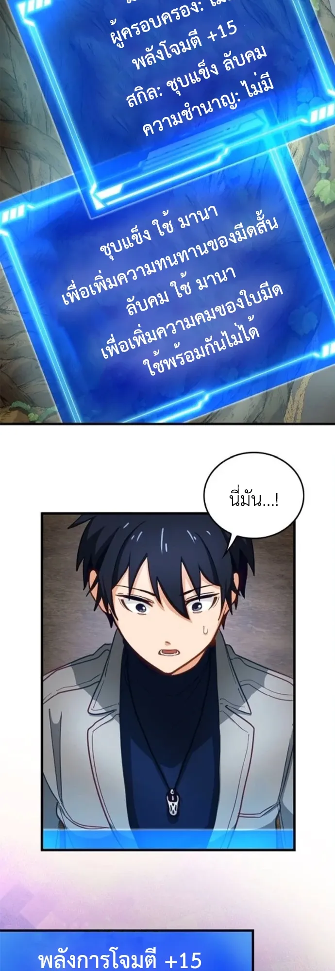 The Akashic Record Which Only I Can Read ตอนที่ 10 หน้า 31
