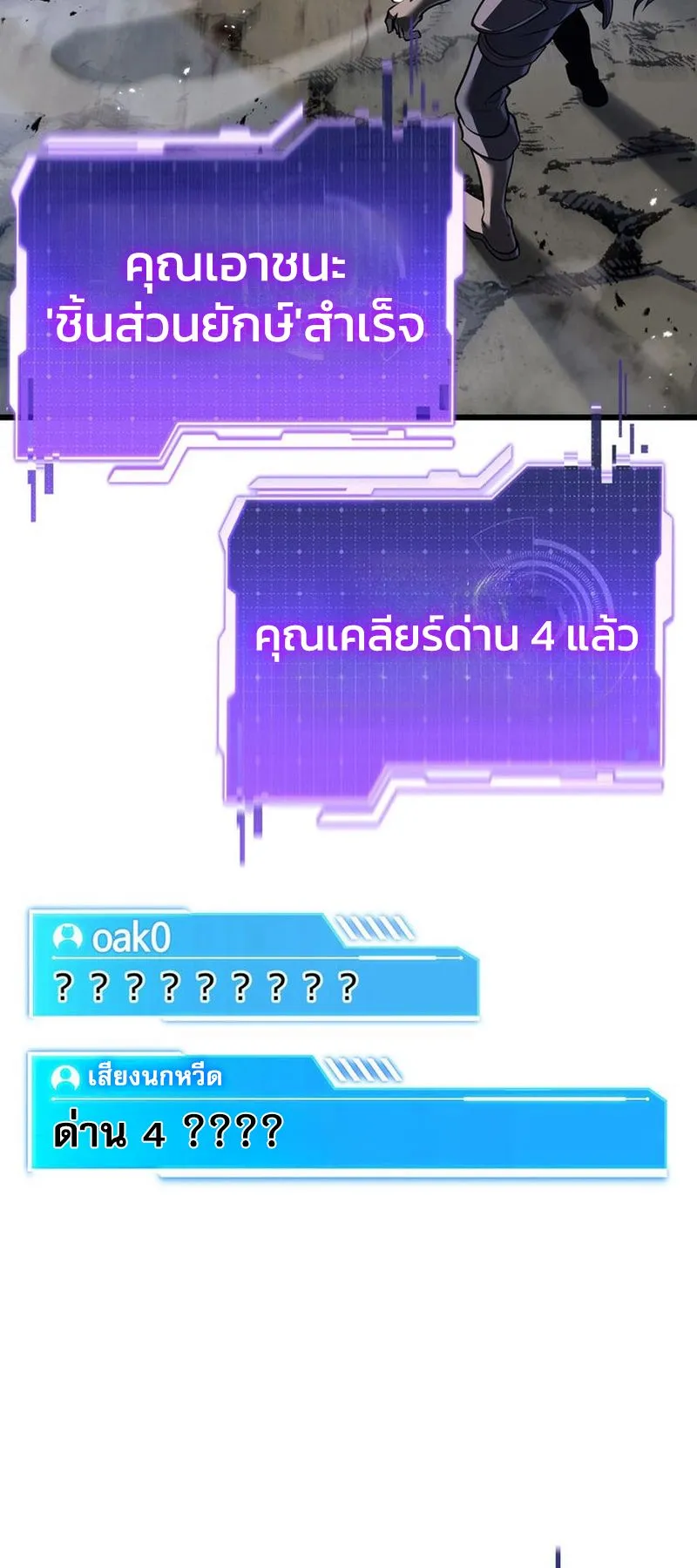 Reincarnator’s Stream ตอนที่ 9 หน้า 42