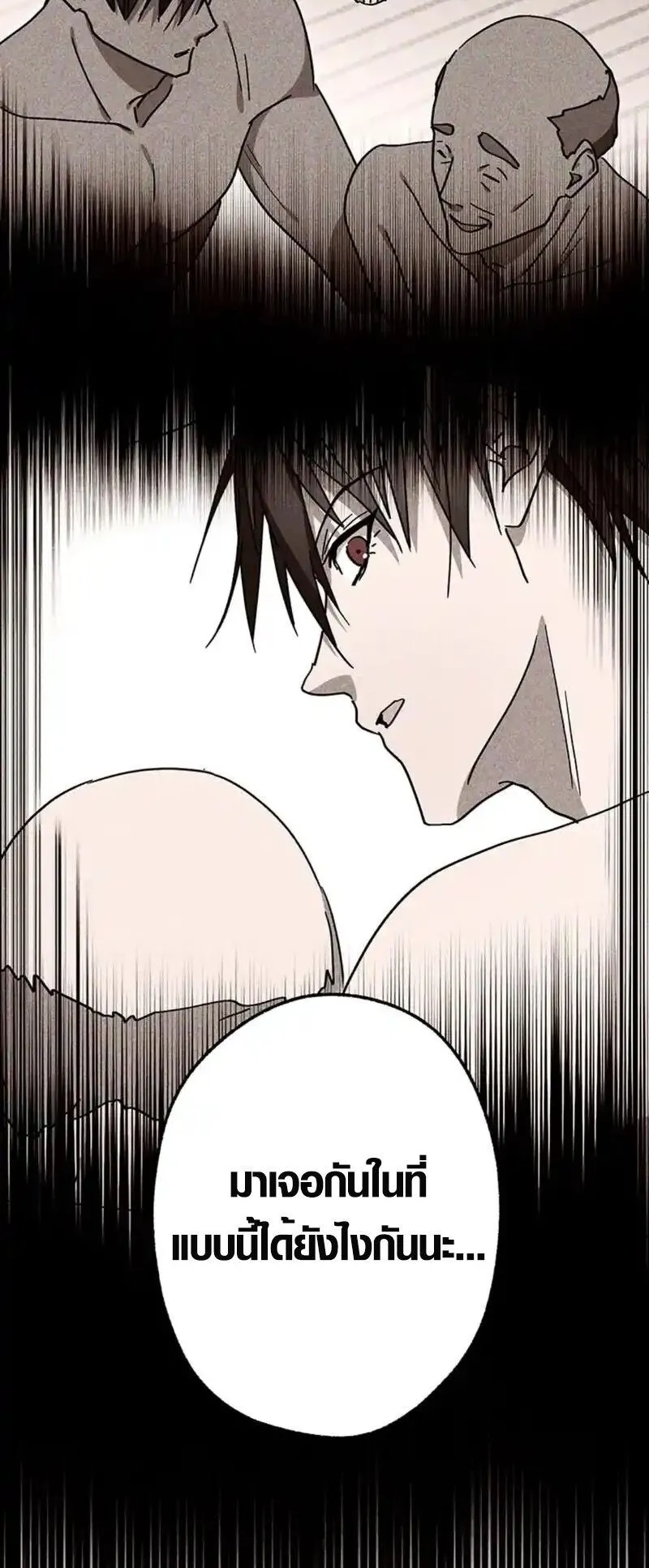 Aristocrat’s Revenge ตอนที่ 18 หน้า 52