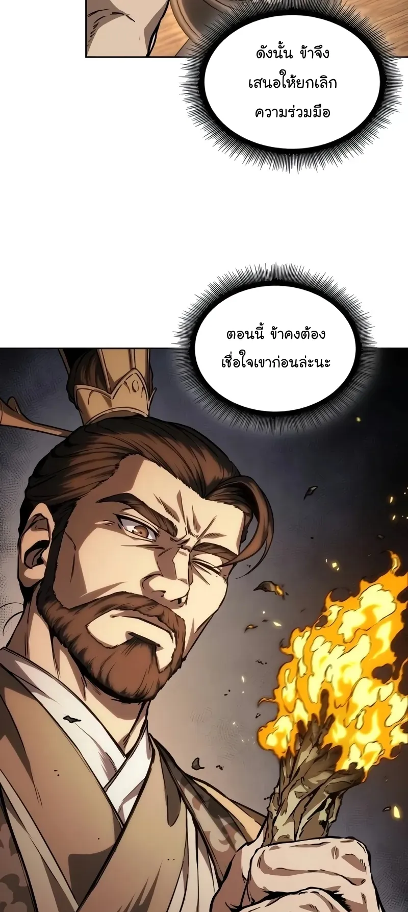 Nano Machine Chapter 226 หน้า 49
