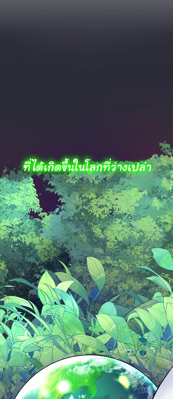 Fucked the World Tree ตอนที่ 1 หน้า 46