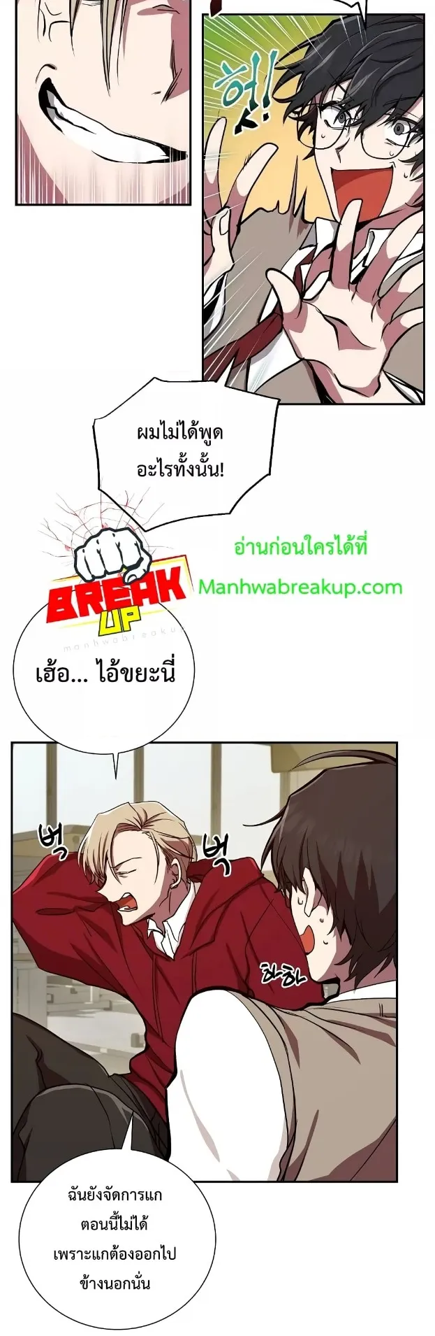 My School Life Pretending To Be a Worthless Person ตอนที่ 2 หน้า 38