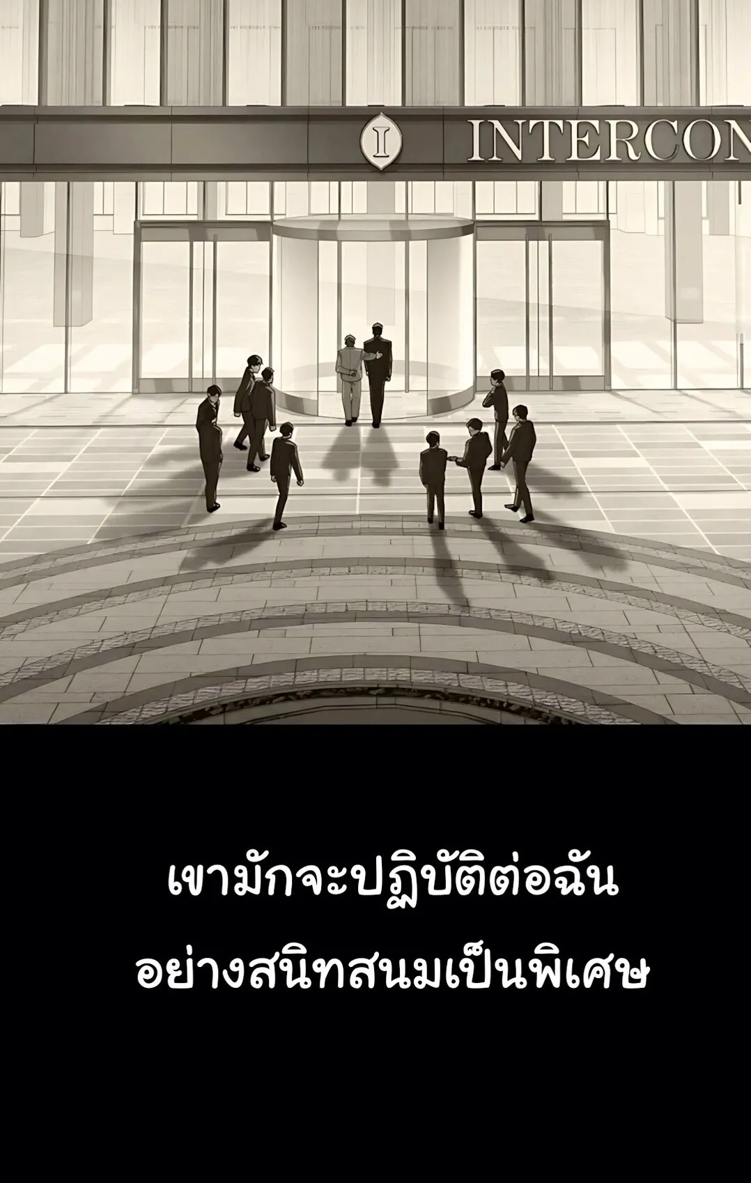 The Genius Wants to be Ordinary! ตอนที่ 34 หน้า 37