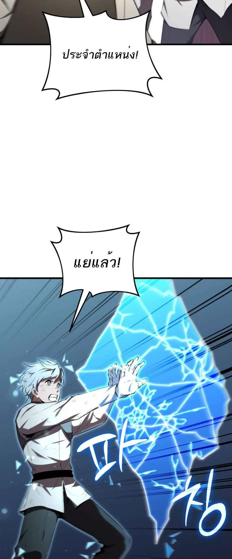 The Fox-Eyed Villain of the Demon Academy ตอนที่ 12 หน้า 44