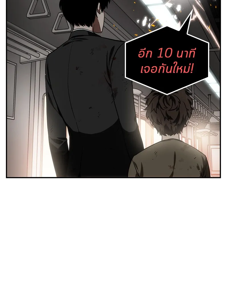 Omniscient Reader ตอนที่ 8 หน้า 56