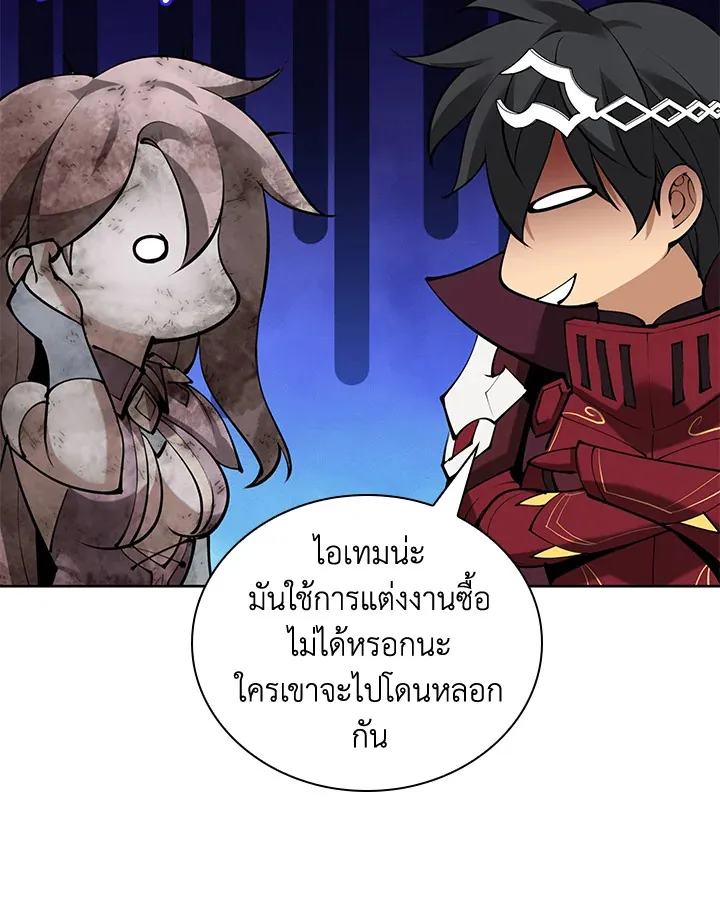 Overgeared ตอนที่ 270 หน้า 137