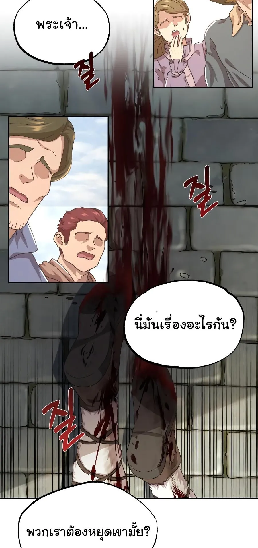 The Heavenly Demon Can’t Live a Normal Life ตอนที่ 5 หน้า 71