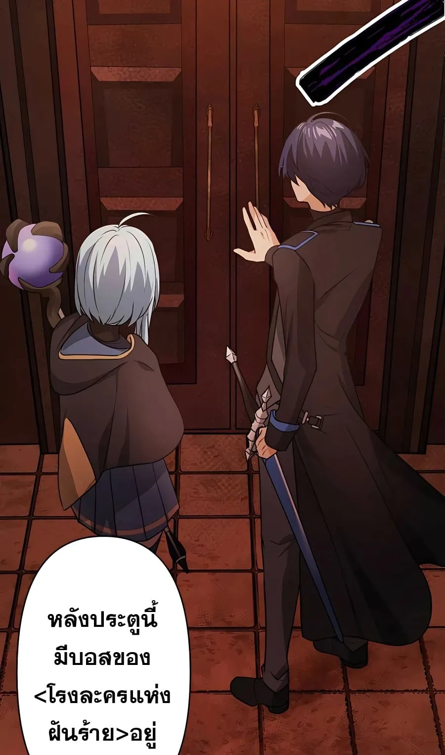 Hidden Class Gravity User ตอนที่ 10 หน้า 67