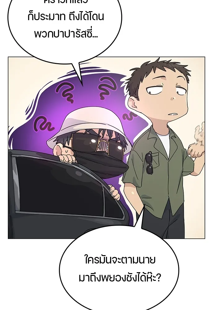 Healing Life Through Camping In Another World ตอนที่ 1 หน้า 42