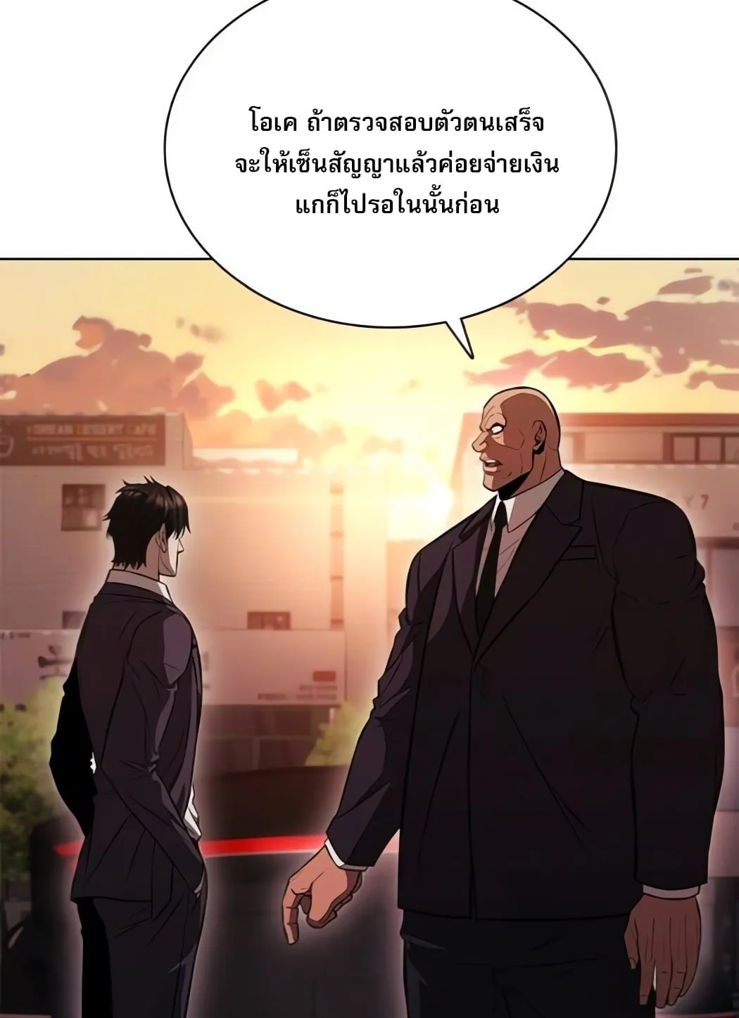 The Former Mercenary’s Life as a Prosecutor ตอนที่ 3 หน้า 87