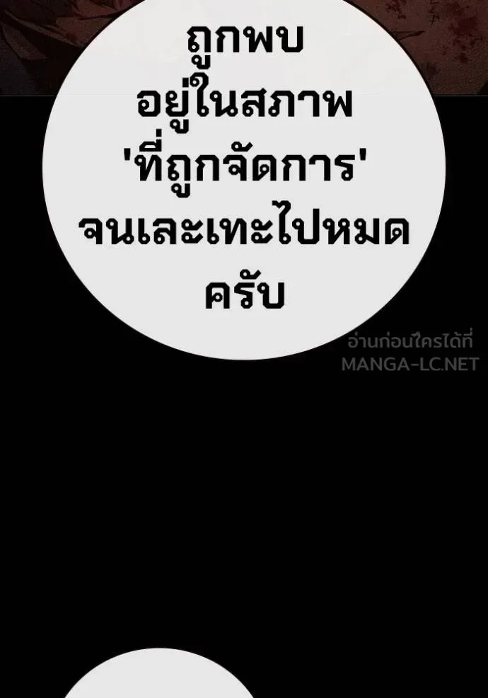 Juvenile Prison ตอนที่ 47 หน้า 33
