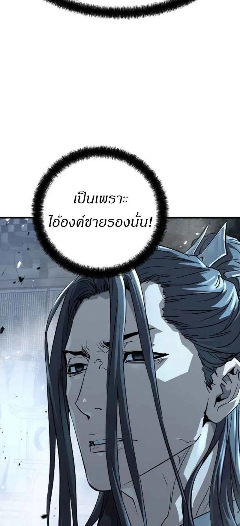 Absolute Regression ตอนที่ 43 หน้า 94
