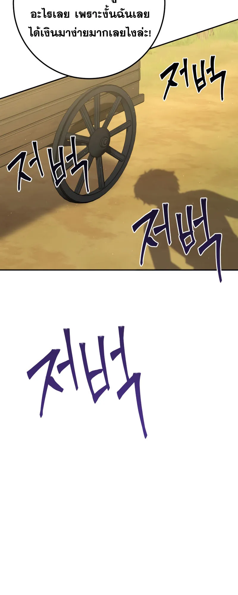 Legendary Blacksmith’s Vengeance ตอนที่ 11 หน้า 50