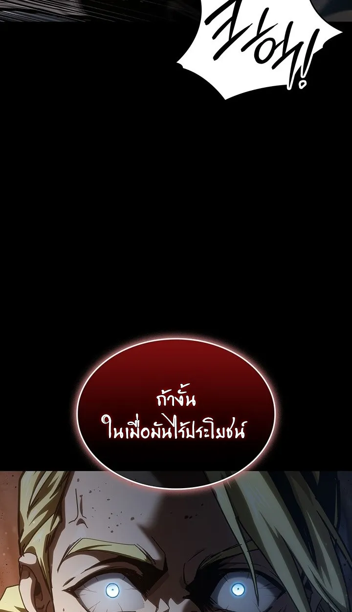 Crimson Reset ตอนที่ 10 หน้า 12