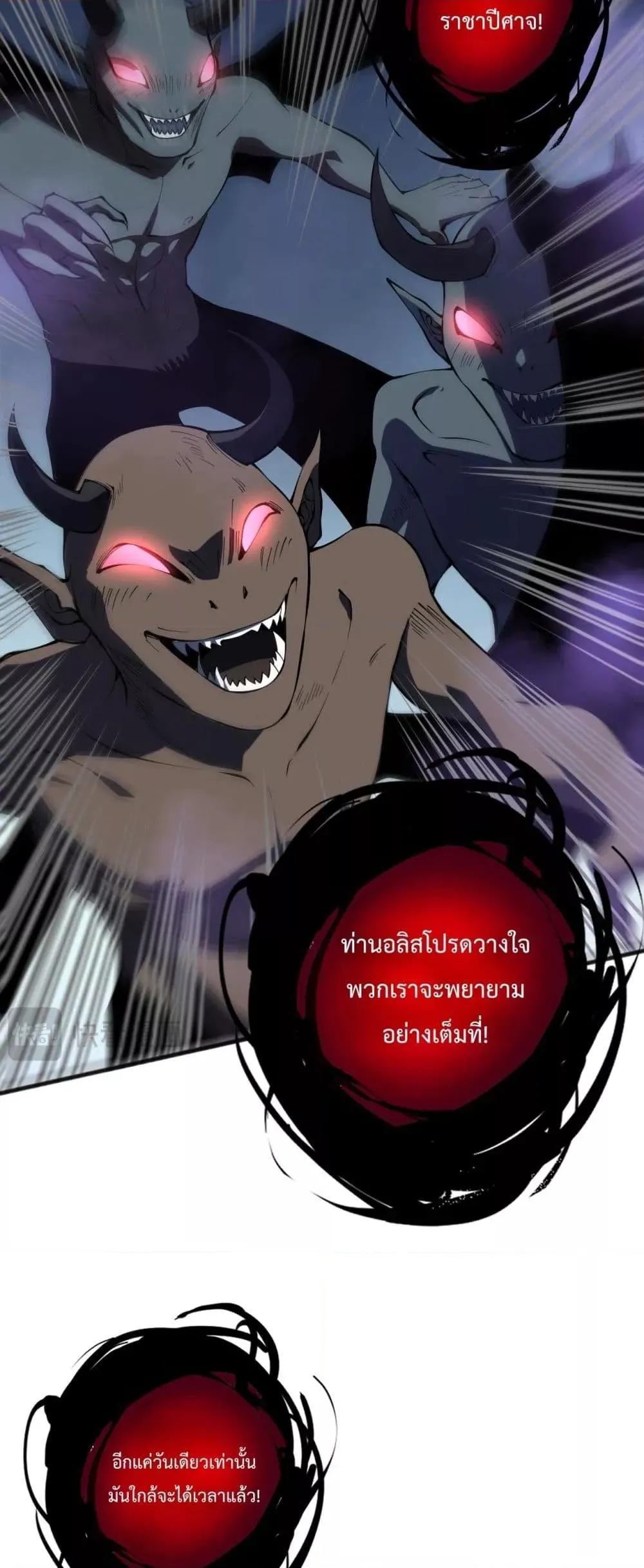 Disastrous Necromancer ตอนที่ 109 หน้า 11