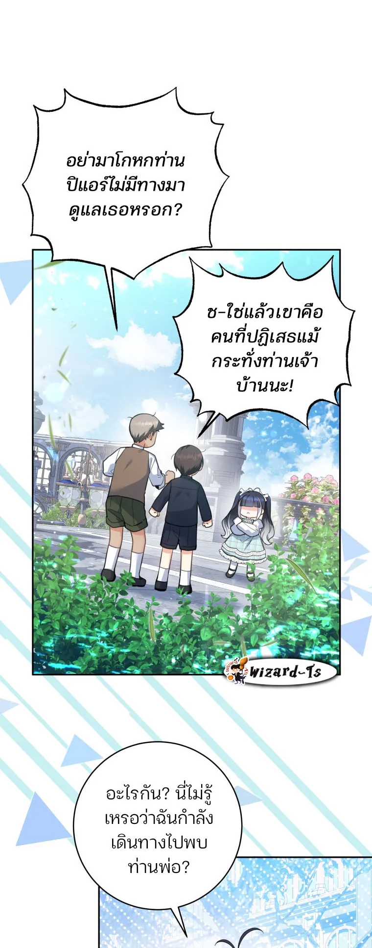 Black Killer Whale Baby ตอนที่ 3 หน้า 44