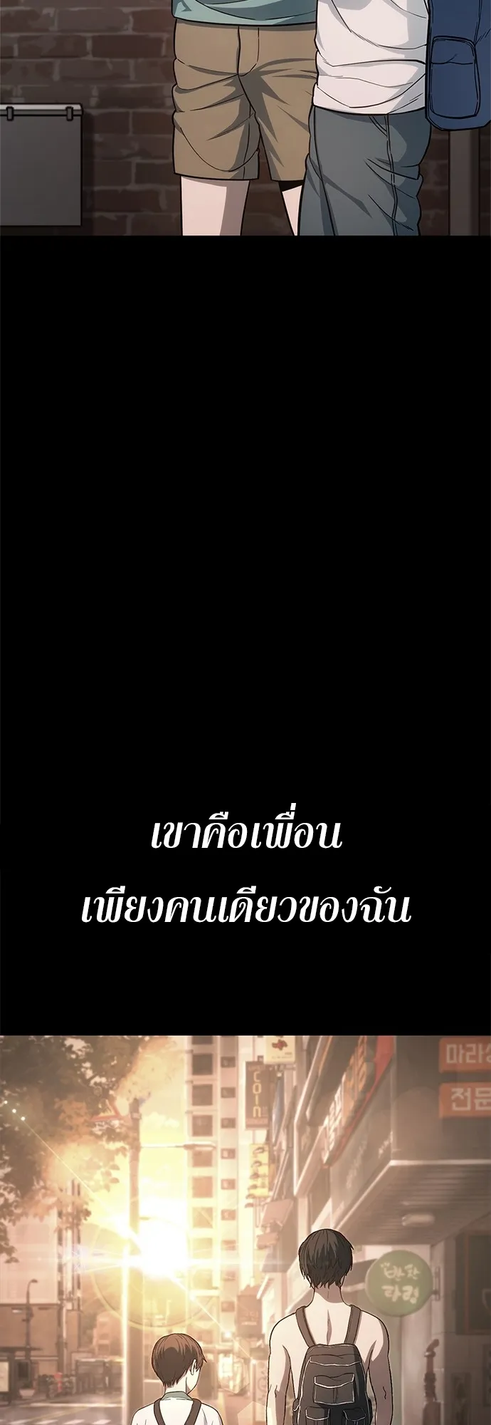 Monster Eater ตอนที่ 1 หน้า 127