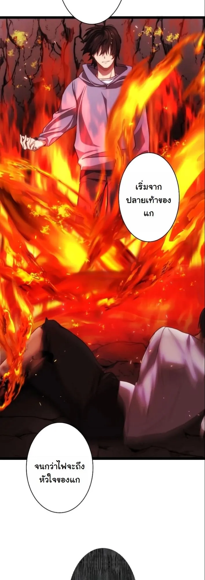 Revenge of the Unrivaled Streamer ตอนที่ 3 หน้า 57