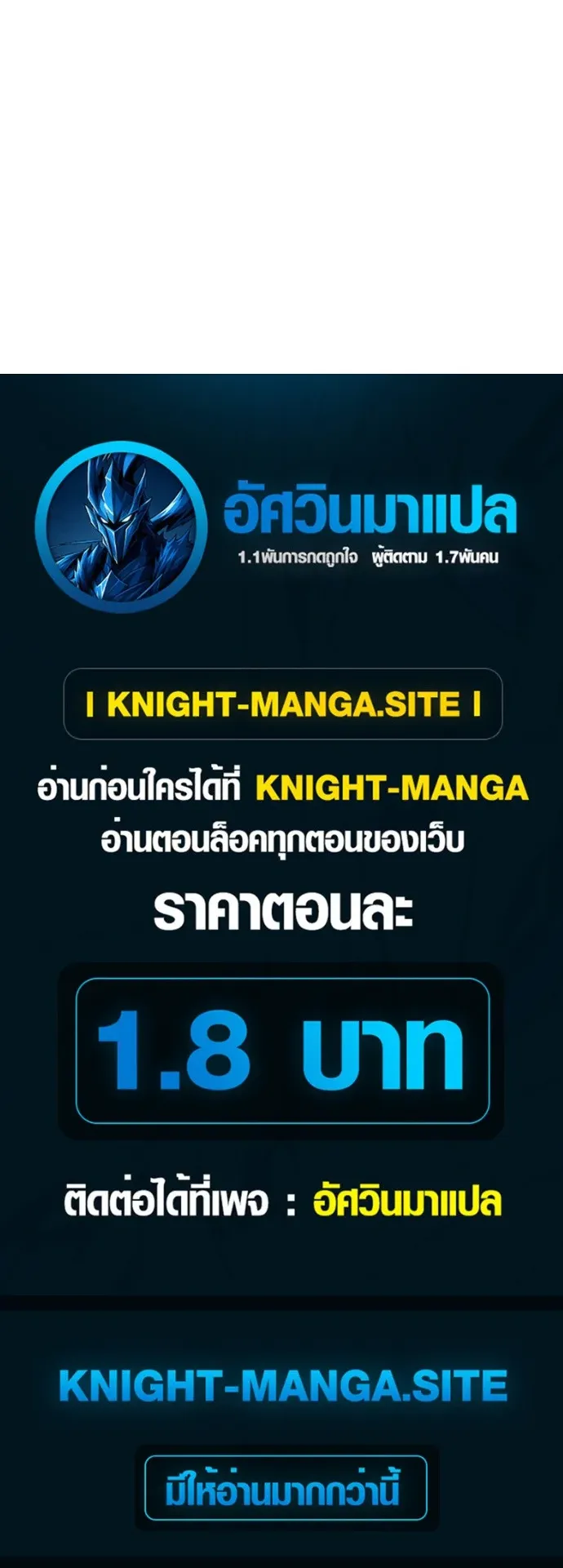 The Money Keeps Piling Up Even If I Spend It ตอนที่ 1 หน้า 120