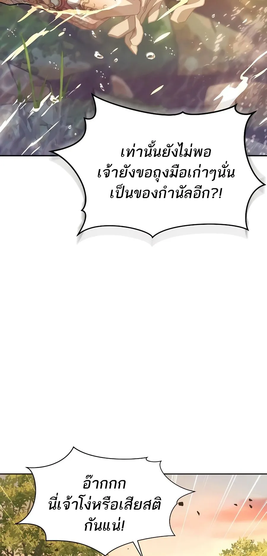 Absolute Dominion ตอนที่ 12 หน้า 39