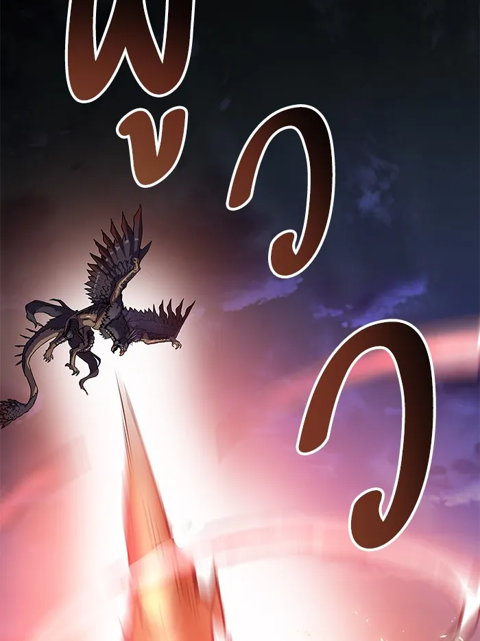 Limit Breaker ตอนที่ 5 หน้า 162