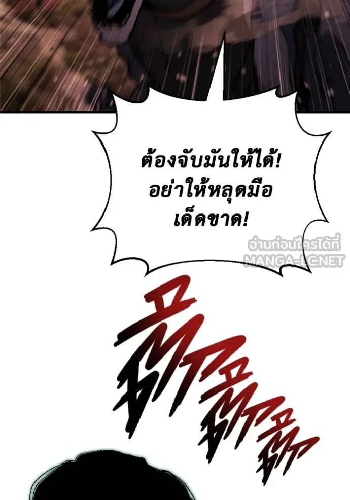 Hiding the logistics center in Apocalypse ตอนที่ 36 หน้า 185